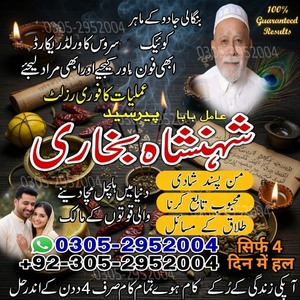 Amil Baba in Pakistan, Amil baba