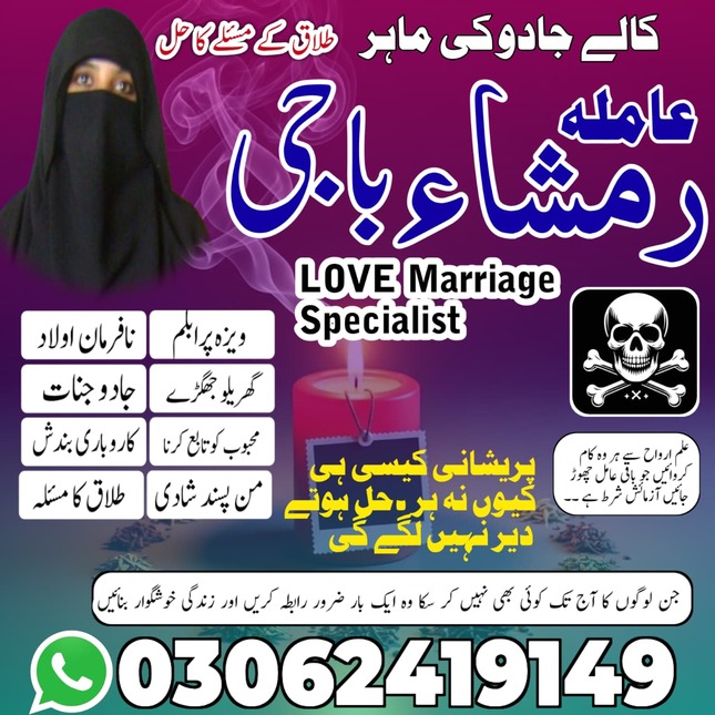 authentic kala jadu amil baba uk