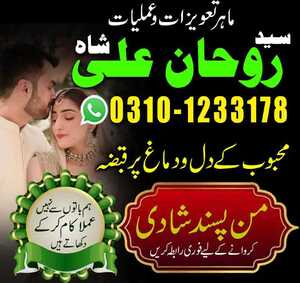 Amil Baba Lahore, No1 Kala jadu