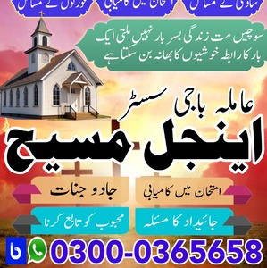 No1 Amil Baba in Pakistan, Amil