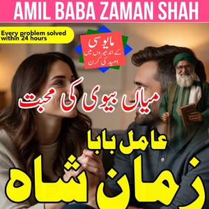 Amil baba in pakistan, amil baba