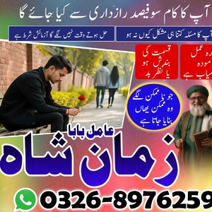 Amil baba in pakistan, amil baba
