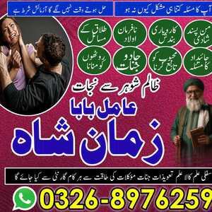 Amil baba in pakistan, amil baba