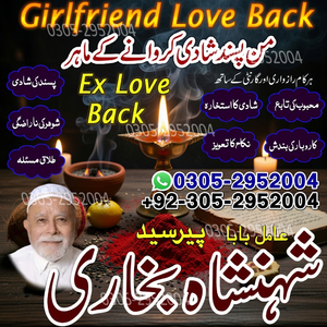 Amil Baba in Lahore, Amil baba