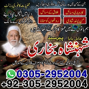 Amil Baba in Lahore, Amil baba