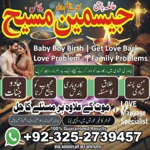 asli amil baba sialkot, no1 Amil