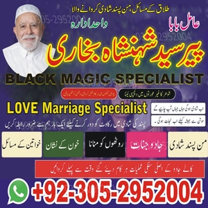 Amil Baba in Lahore, amil baba,