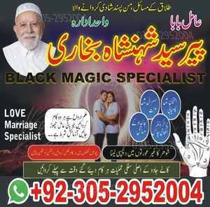 Amil Baba in Lahore, amil baba,