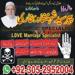 Amil Baba in Lahore, amil baba,