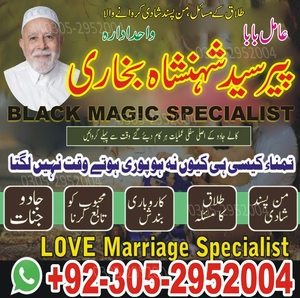 Amil Baba in Lahore, amil baba,