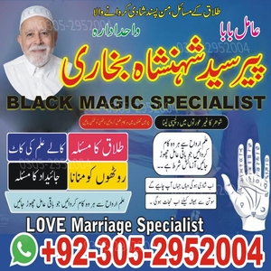 Amil Baba in Lahore, amil baba,