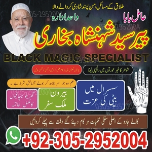 Amil Baba in Lahore, amil baba,