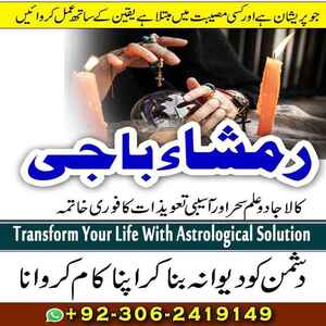 Amil Baba Kala Jadu, Amil in usa
