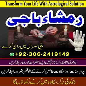 Amil Baba Kala Jadu, Amil in usa