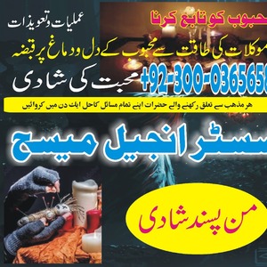 Amil Baba in Pakistan, Real Amil
