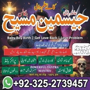 Amil baba Karachi, no1 amil baba