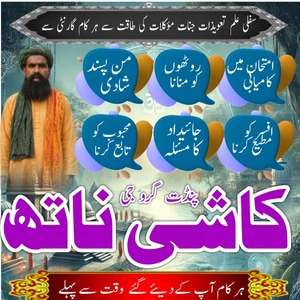 Online Amil Baba In Pakistan,Pro