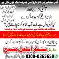 amila bibi pakistan, Amil baba