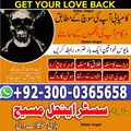 amila bibi pakistan, Amil baba