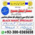 amila bibi pakistan, Amil baba