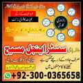 amila bibi pakistan, Amil baba