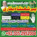 Amil Baba in Lahore, amil baba,