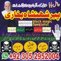 Amil Baba in Lahore, amil baba,