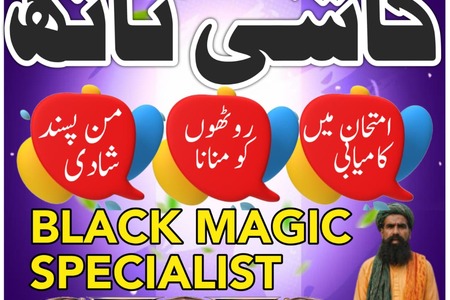 Real Amil Baba In Pakistan,Kala ilam Expert In Islamabad,Black M