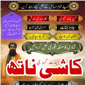 Real Amil Baba In Pakistan,Kala