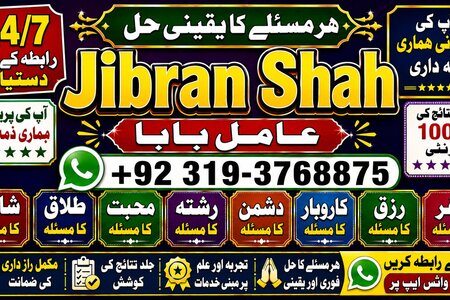 NO#1 Best No1 Amil Baba Azad Kashmir | Black Magic Expert | Kala