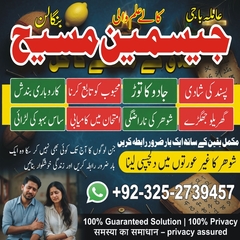 Amil baba in Karachi, amil baba,