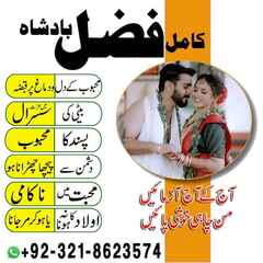 Amil baba in Pakistan, asli amil