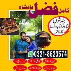 Amil baba in Pakistan, asli amil