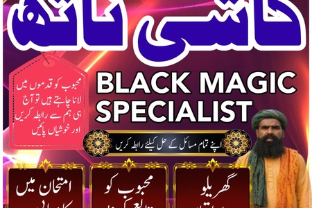 Powerful amil baba in pakistan,Black magic expert pakistan,Rohan