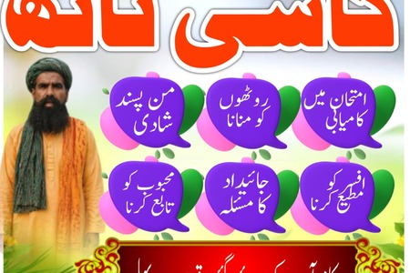 Powerful amil baba in pakistan,Black magic expert pakistan,Rohan