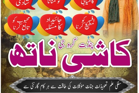Powerful amil baba in pakistan,Black magic expert pakistan,Rohan