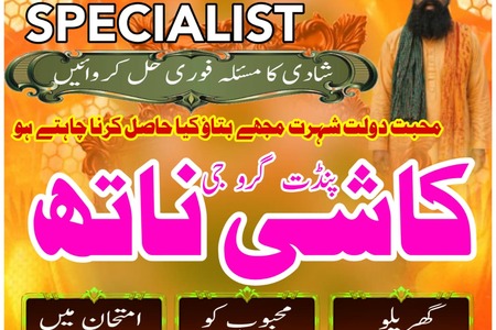 Powerful amil baba in pakistan,Black magic expert pakistan,Rohan