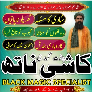 Bangali baba in Pakistan,Online