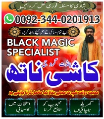 Powerful amil baba in pakistan,B