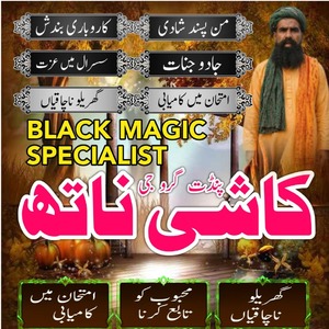 Bangali baba in Pakistan,Online