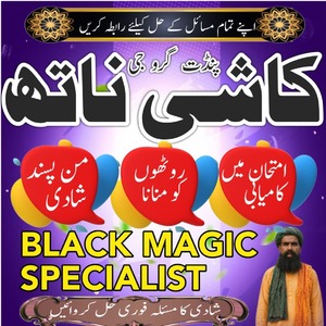 Powerful amil baba in pakistan,B