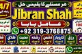 NO#1 Peer Rohani Baba In Karachi | Bangali Baba Karachi | Online
