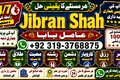NO#1 Peer Amil Baba In Bahawalpur, Sargodha, Sialkot, Sheikhupur