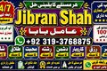 NO#1 Peer Amil In Karachi | Best Amil In Karachi | Bangali Baba