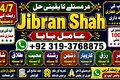 NO#1 Peer kala Jadu Expert | Specialist In Bahawalpur, Sargodha,