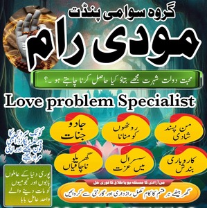 Official amil baba in Pakistan,