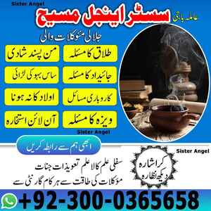 True Amil Baba in pakistan, amil