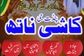 Rohani Amliyat Expert Amil baba in Pakistan,No1 amil baba Manseh