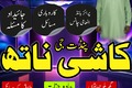 Rohani Amliyat Expert Amil baba in Pakistan,No1 amil baba Manseh