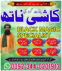 Bangali Amil Baba In Pakistan,As